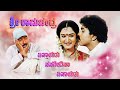 ಏನಾಯಿತು ನನಗೀದಿನಾ ಏನಾಯಿತು Kannada Remix Song Kannada Retr