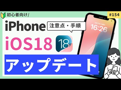今すぐ iOS 17 をダウンロードしてください: iPhone のアップデートについて知っておくべきことは次のとおりです
