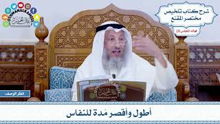 508 - أطول وأقصر مُدة للنفاس - عثمان الخميس