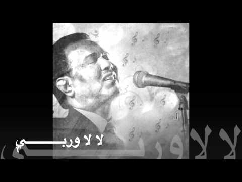 محمد عبده - لا لا و ربي (جلسة خاصة) | 2006