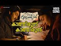 Kaathirunnu Kaathirunnu Video Song Ennu Ninte Moideen Prithviraj Sukumaran Parvathy