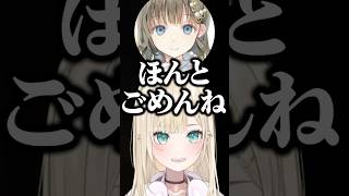 離席中の胡桃のあにドッキリを仕掛けるもあまりの可愛さに罪悪感を覚える一ノ瀬うるはたち【ぶいすぽ/切り抜き】#ぶいすぽ #胡桃のあ