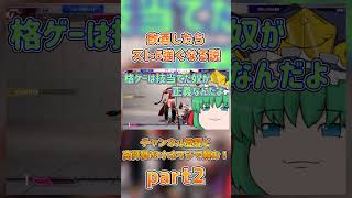 リアルで酒レベル上げたら最強になれる説！part2【#ストリートファイター6　ゆっくり実況！】