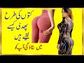 Asul Maza Lene Ka Tareeka Batati Hon Dr Fozia Tips