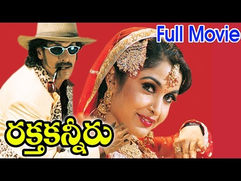 Raktha Kanneru Telugu Movie || Upendra, Ramya Krishna || - Ganesh Videos