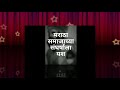 Maratha Status Video Maratha Aarakshan Celebration Status