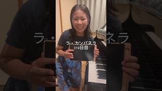 Download lagu ラ・カンパネラ319日目 #ピアニスト #ピアノ #ラカンパネラ #リスト #ピアノ男子 mp3 Download lagu ラ・カンパネラ319日目 #ピアニスト #ピアノ #ラカンパネラ #リスト #ピアノ男子 mp3