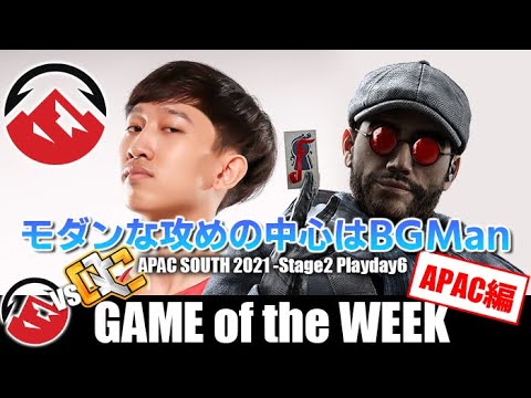 #R6S GAME of the WEEK: 【ELEVATE vs QConfirm】 APAC SOUTH 2021 Stage2 Day6（ レインボーシックスシージ )