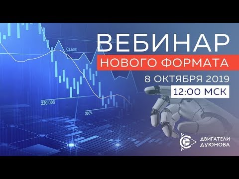 #DUYUNOV219 «СовЭлМаш». Тема прямого эфира — «Инновации, фантазии и реальность».