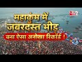 AAJTAK 2 MAHAKUMBH 2025 भगदड़ के बावजूद PRAYAGRAJ में जबरद�