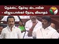 நெக்ஸ்ட் தேர்வு ஸ்டாலின் விஜயபாஸ்கர�