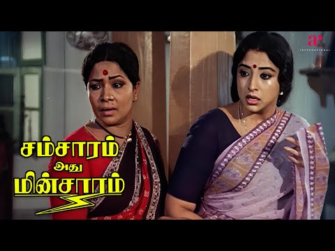 அப்பா கடன தீத்துட்டாரு,மகன்...? | Samsaram Adhu Minsaram Top Videos | Visu | Lakshmi | Raghuvaran
