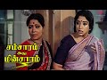 அப்பா கடன தீத்துட்டாரு மகன் Samsaram Adhu Minsaram T