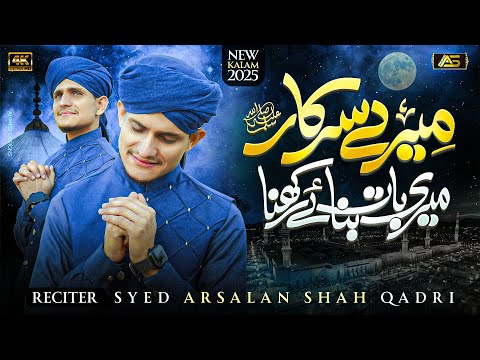 Mere Sarkar Meri Baat Banaye Rakhna | New Heart Touching Naat 2025 | Syed Arsalan Shah Qadri