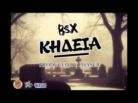 Bsx - Κηδεία (Prod. By PHASER)