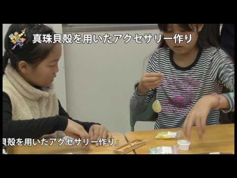 愛媛大学「観て　さわって第23回　科学，体験 2016フェスティバル」