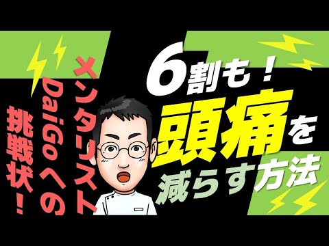 片頭痛: 迷惑な頭痛の原因はおそらく予想よりも多様です