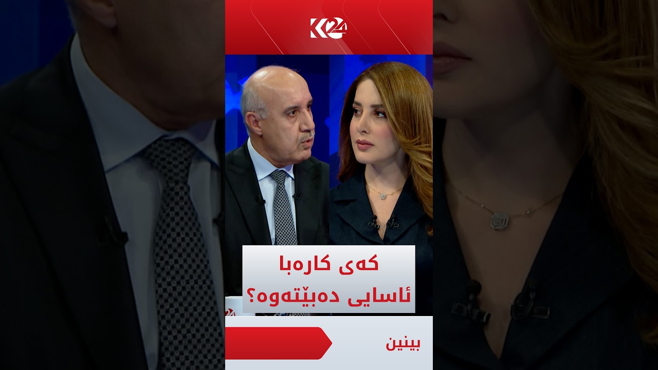 ڤیدیۆ | وەزیری کارەبا: ئەمشەو لە کاتژمێر 12ــەوە گەیاندنی گاز بۆ وێستگەکانی کارەبا ئاسایی دەبێتەوە