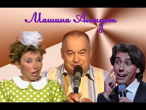 Маменко, Галкин, Воробей Анекдоты как из автомата,смех и ржач!