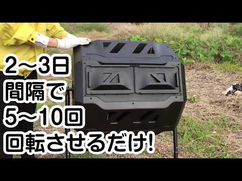 密閉式コンポスター