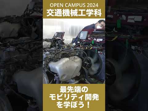 #shorts #大学生 #久留米工業大学 #久留米 #オープンキャンパス #交通