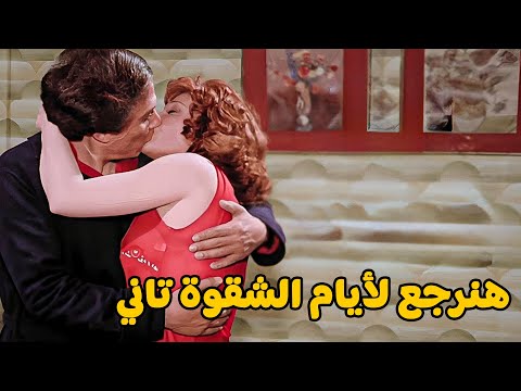 شقطها من الكبارية وراح ع الشقة
