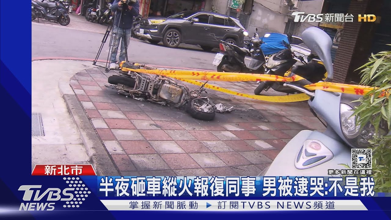 半夜砸車縱火報復同事 男被逮哭:不是我