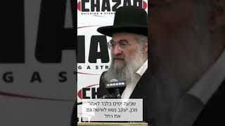 השאלה ה'חצופה' של לאה אמנו #ויצא (הרב יצחק ישראלי) - התמונה מוצגת ישירות מתוך אתר האינטרנט יוטיוב. זכויות היוצרים בתמונה שייכות ליוצרה. קישור קרדיט למקור התוכן נמצא בתוך דף הסרטון