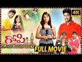 Gopi Goda Meeda Pilli Telugu Full Length HD Movie Allari Naresh Gowri Munjal LatestMovies
