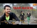 Yaar Nasedi Mukesh Fouji Sonu Garanpuria Full HD Haryanvi New Haryanvi Song 2017 NDJ Music