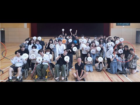 児童教育学科「介護等体験」 の授業を紹介！＃児童教育学科 ＃障がい者スポーツ
