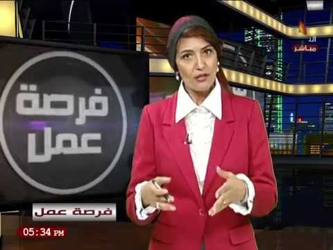, title : 'فرصة عمل السنة الجديدة مع الاعلامية / هبه فهمي  - تليفزيون القاهرة ٣١ - ١٢ -٢٠١٧'