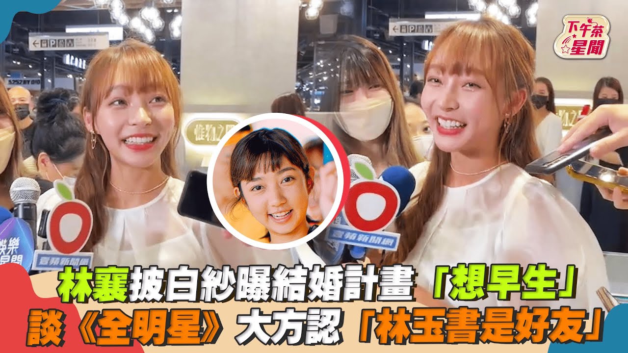 林襄被求婚了! 「鮮肉當場戴戒指」套牢她 披白紗鬆口談婚事