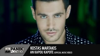 Κώστας Μαρτάκης - Αν Κάπου Κάποτε / Kostas Martakis - An Kapou Kapote | Official Video Clip