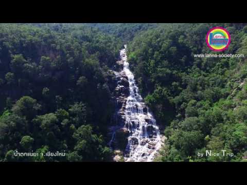 น้ำตกแม่ยะ