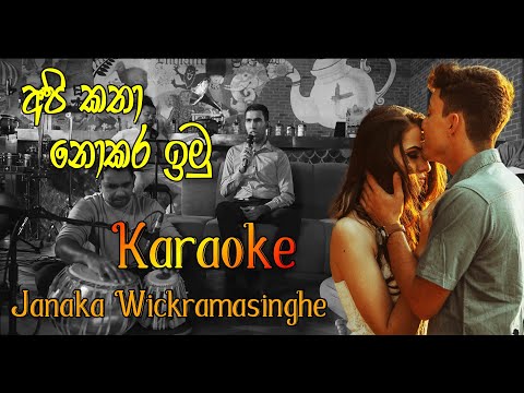 Api Kathanokara Imu | Karaoke | Janaka Wickramasinghe