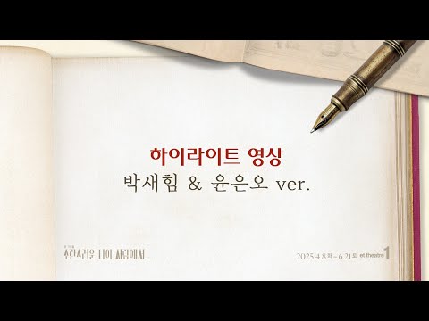 하이라이트 영상