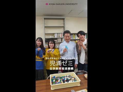 国際社会学科 #学生が学生にインタビューしてみた  #学生が先生にインタビューしてみた