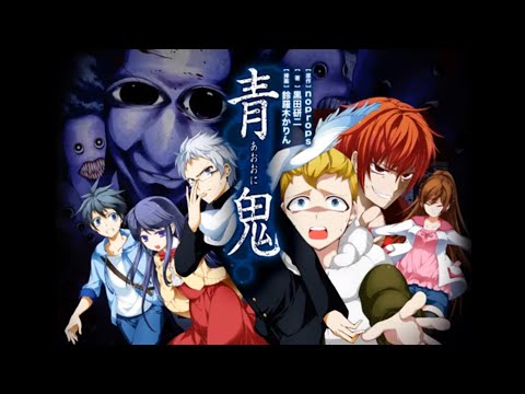 Ao Oni: The Animation Kimi koso Ao Oni Machigerita (from Book of Magic)