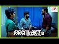Jayasurya Is Schocked Anveshanam Malayalam Movie Jayasurya Shruti Ramachandran Lal