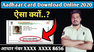 How to download Aadhar Card Online 2020 with Full Aadhaar number ! Masked Aadhaar Card!Full Details