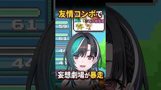 友情コンボ大興奮で妄想劇場が暴走する千速とピカ様警戒交代回【輪堂千速/FLOW GLOW】