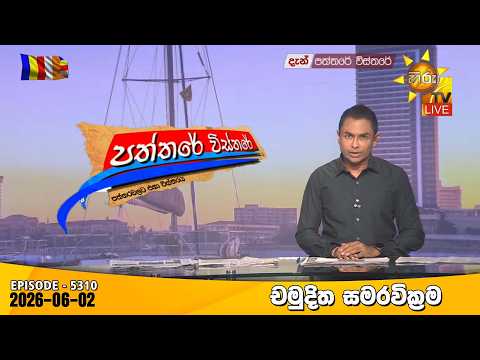 Hiru TV