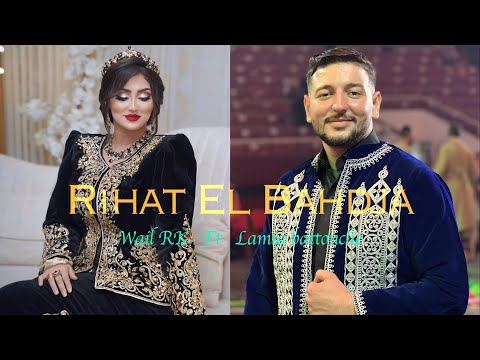 Wail Rk Ft Lamia Battouche - Rihat El Bahdja - ريحة البهجة