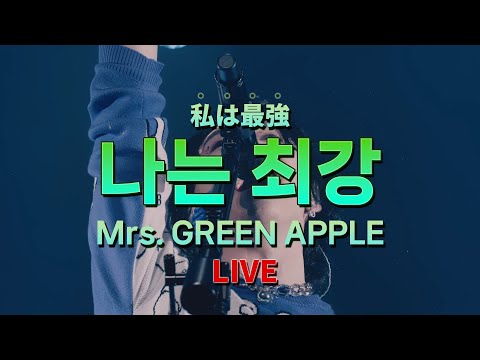 하늘색 데이즈 나카가와 쇼코 힘이 나는 노래 私は最強(나는최강) | 김타쿠닷컴