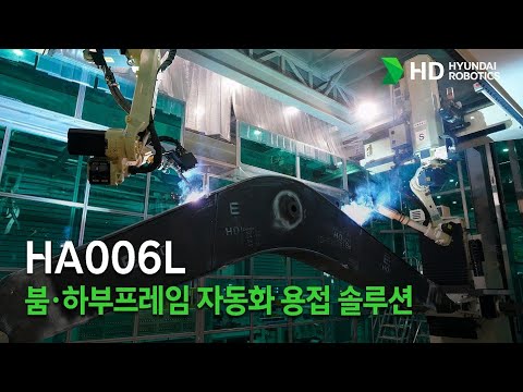 HA006L_붐ㆍ하부프레임 자동화 용접 솔루션