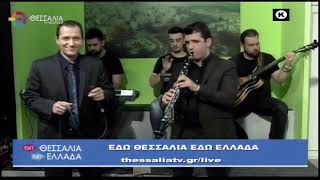 ΕΔΩ ΘΕΣΣΑΛΙΑ ΕΔΩ ΕΛΛΑΔΑ 25 09 2022