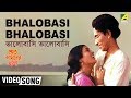 Bhalobasi Bhalobasi | Shwet Pathorer Thala | Bengali Movie Song | Kavita Krishnamurthy