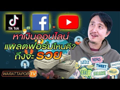 คลิกเพื่อดูคลิปวิดีโอ