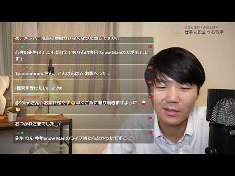 心身マネジメント学科 メンタルヘルスマネジメント検定試験に合格できるライブ配信 2024/10/23 How I Passed The Mental Health Management Certification Exam